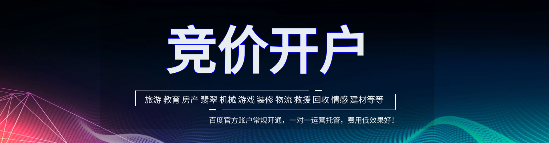 开福sem投放